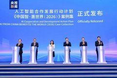 <b>牵头发布全球首个AI智能体平安测试尺度……正在</b> 