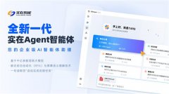 实正在Agent聚焦制制业、能源、跨境电商、医药、 